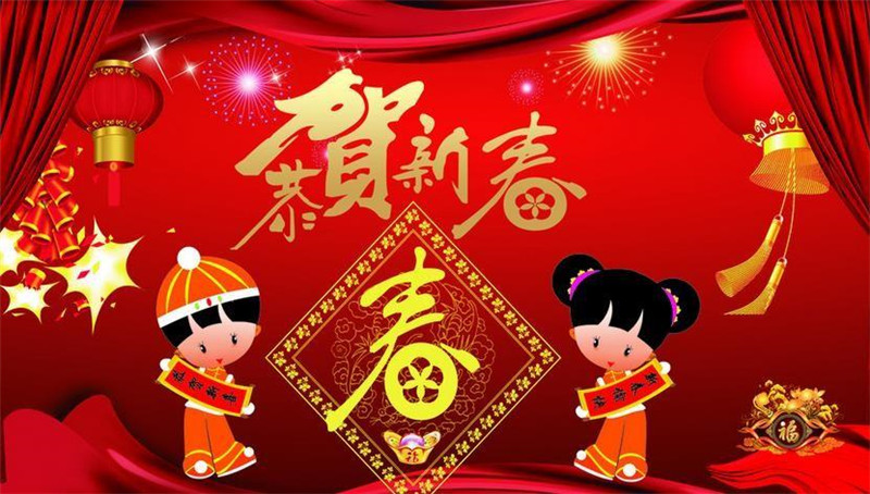 恭祝2021新春快樂(lè)，牛年大吉！